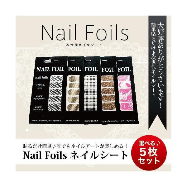 lR|XΉ Nail Foils lCV[g@5ZbgFlCV[@Iׂ30 SHANTI