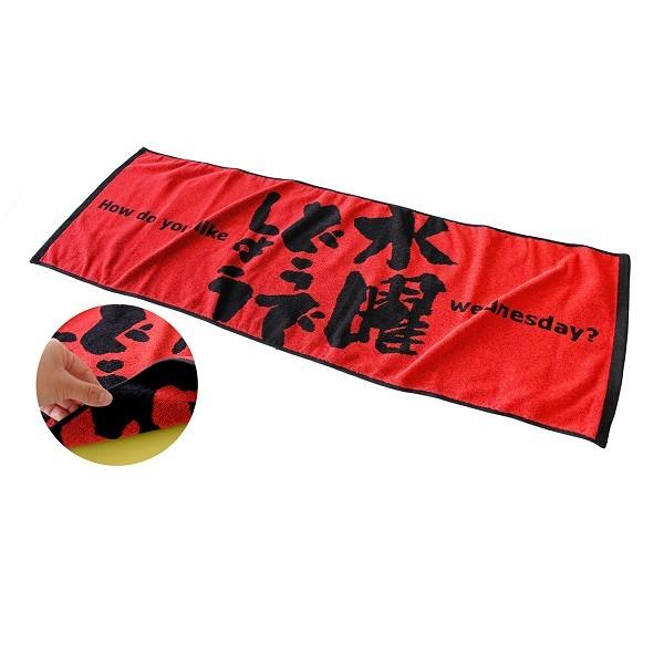 水曜どうでしょうタオル ロゴ 赤 黒 モンチッチマーケット 通販 Yahoo ショッピング