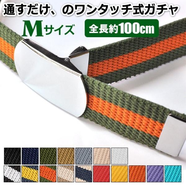 GIベルト ガチャベルト ワンタッチ バックル Mサイズ 100cm 日本製 | メンズ レディース ストリート 通学  ワークベルト キャンバス コットン 5％OFF