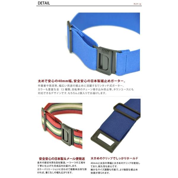 裾止め バンド ガウチョパンツ トイレ ワイドパンツ 自転車 雨具 