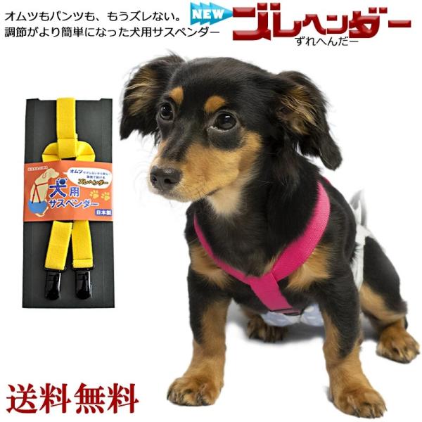 ペット服 犬用 マナーパンツの人気商品・通販・