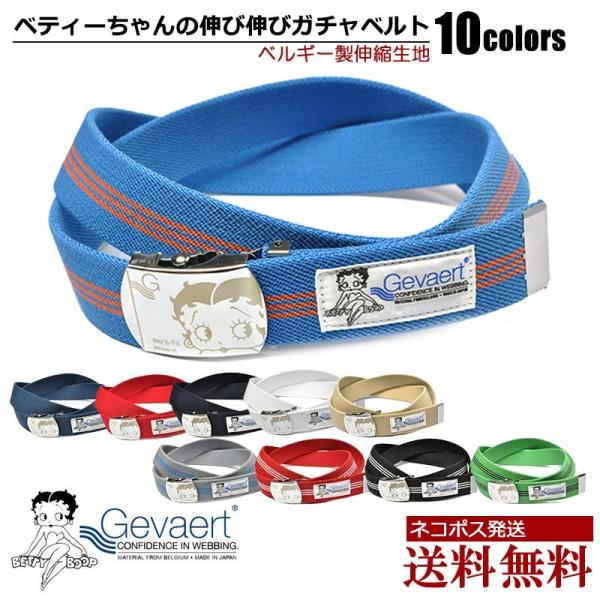 ガチャベルト ブランド Gevaert ゲバルト Bettyちゃん ロング バックル レディース メンズ キッズ 白 黒 Buyee Buyee 日本の通販商品 オークションの代理入札 代理購入