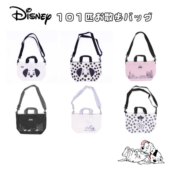 ディズニーの「１０１匹お散歩バッグ」は、犬や猫とのお散歩に最適なペット用品です。<シンプルで可愛らしいデザインが特徴で、ディズニーの人気キャラクターが描かれています。小型犬や猫用に設計されており、軽量で持ち運びやすいのが魅力です。お散...