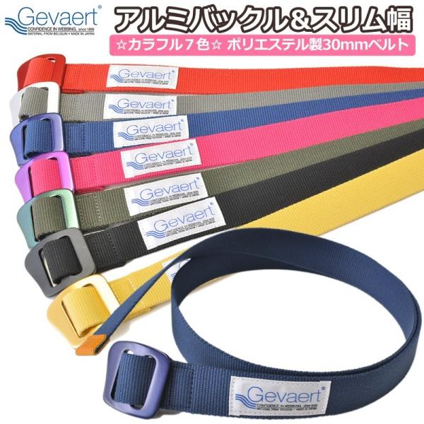 ゲバルト ベルト 軽量 ブランド アルミバックル