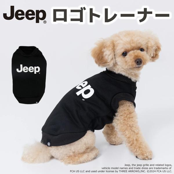 JEEPロゴトレーナー ブラック　小型犬|ジープ公式 犬 アウトドア お散歩