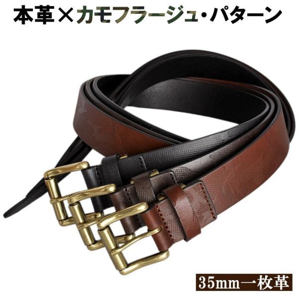 敬老の日 2026 ベルト 本革 ジーンズ おしゃれ 35mm カモフラージュ柄