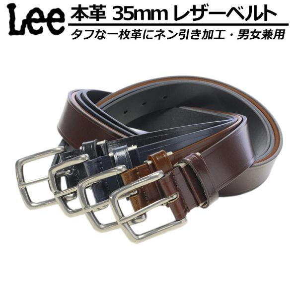 敬老の日 2026 Lee レザーベルト 本革 ネン引き 一枚革 ブランド リー 男女兼用 ユニセックス 牛革 革