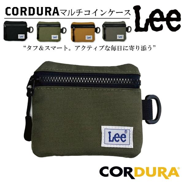 Lee CORDURA コーデュラ ナイロンコインケース 男女兼用 ユニセックス