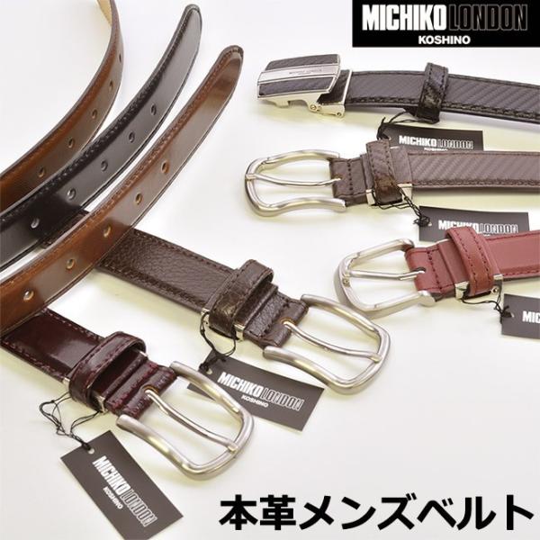 ベルト ミチコロンドン Michiko London メンズ レディース 本革 カジュアル ジーンズ ブランド ビジネス 紳士 Buyee Buyee 日本の通販商品 オークションの代理入札 代理購入