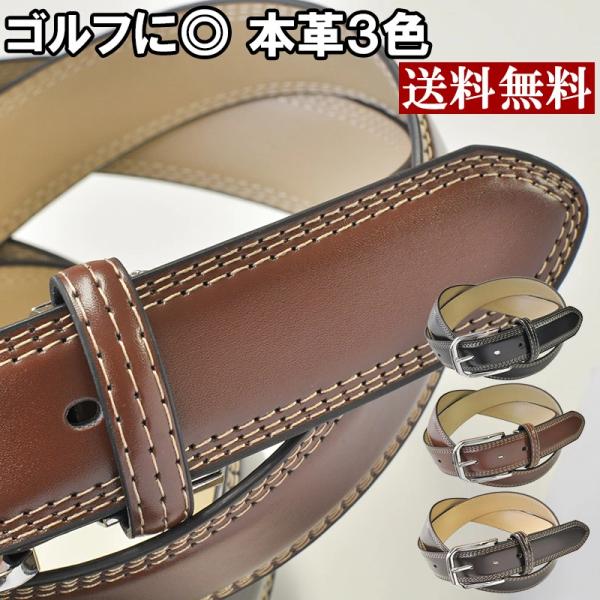 ゴルフベルト ゴルフ ベルト メンズ レディース | カジュアル 合皮 合成皮革 牛革使用 調整