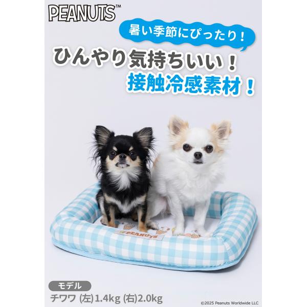 スヌーピー SNOOPY PEANUTS アイスクールマット|  ペット用  犬 猫 リラックス 暑さ対策