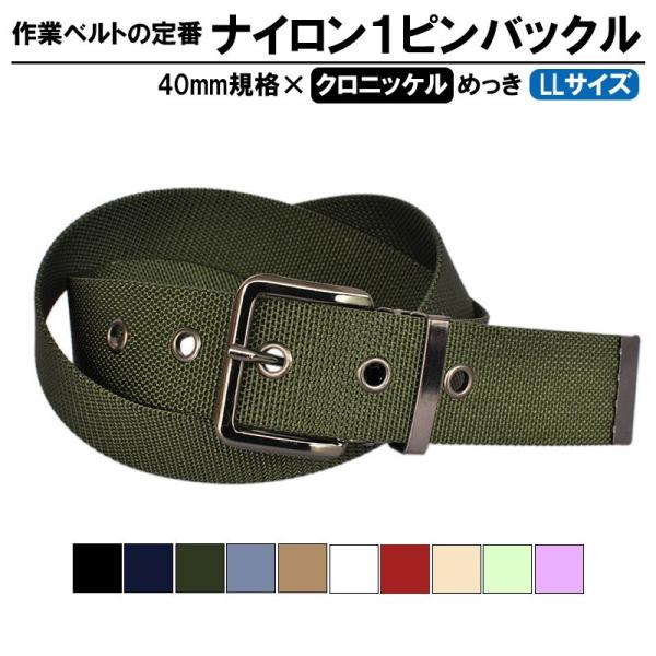 ベルト　バックル Tajima タジマ 胴ベルト 鍛造アルミワンタッチ黒バックル