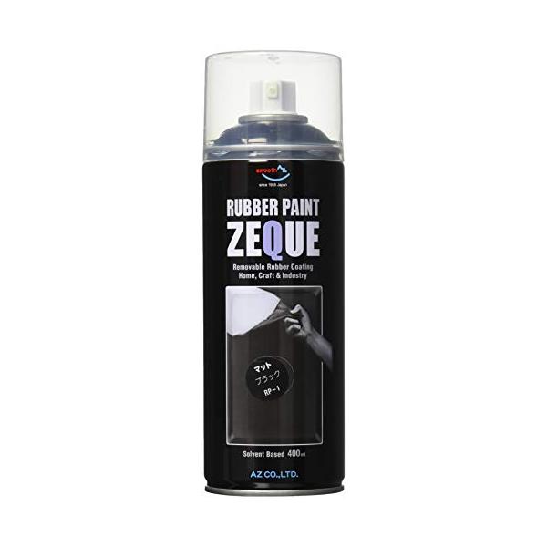 AZ(エーゼット) ラバーペイント ZEQUE 油性 RP-1 マットブラック 400ml RP010