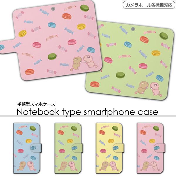 スマホケース 手帳型 全機種対応 ディズニーモバイル Disney Mobile Dm 01h ディズニーケース スマホカバー おしゃれ 携帯ケース 送料無料 Lr Mone0029do 85 M O N E ヤフーショップ店 通販 Yahoo ショッピング