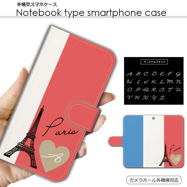 スマホケース 手帳型 全機種対応 So 03g Xperia Z4 スマホカバー おしゃれ 携帯ケース 送料無料 Lr Mone0113do 73 M O N E ヤフーショップ店 通販 Yahoo ショッピング