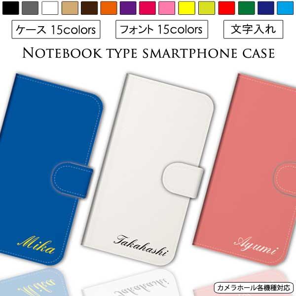 スマホケース 手帳型 全機種対応 ディズニーモバイル Disney Mobile Dm 01h ディズニーケース スマホカバー おしゃれ 携帯ケース 送料無料 Lr Mone0149do 85 M O N E ヤフーショップ店 通販 Yahoo ショッピング