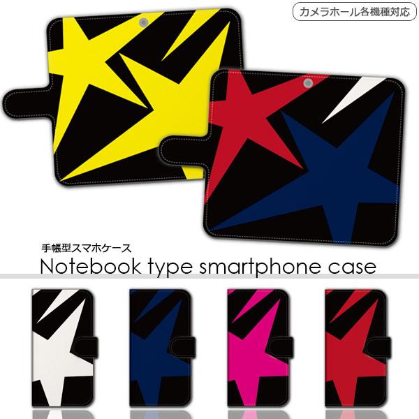 スマホケース 手帳型 全機種対応 ディズニーモバイル Disney Mobile Dm 01h ディズニーケース スマホカバー おしゃれ 携帯ケース 送料無料 Lr Mone0165do 85 M O N E ヤフーショップ店 通販 Yahoo ショッピング