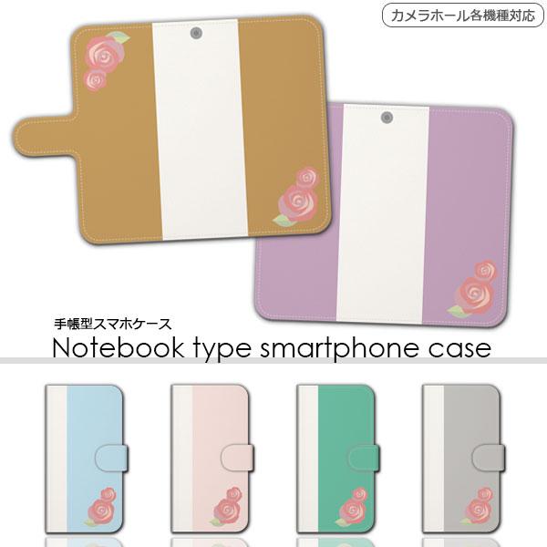 スマホケース 手帳型 全機種対応 ディズニーモバイル Disney Mobile Dm 01h ディズニーケース スマホカバー おしゃれ 携帯ケース 送料無料 Lr Mone01do 85 M O N E ヤフーショップ店 通販 Yahoo ショッピング