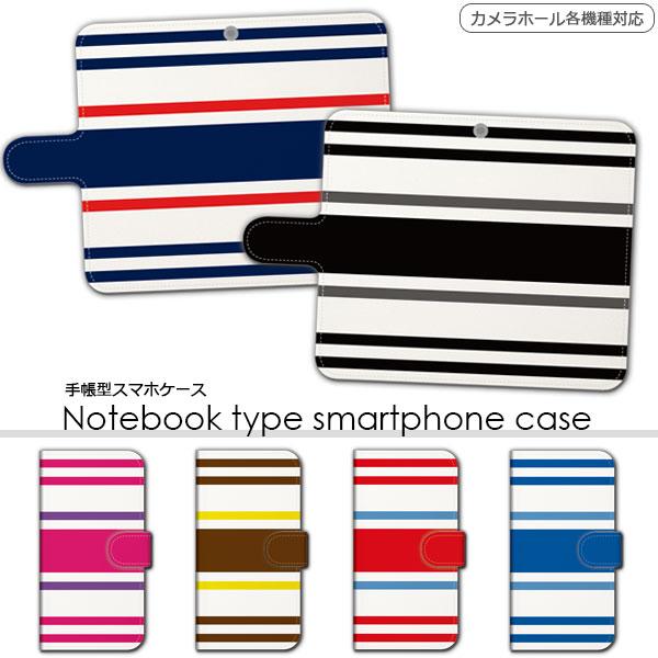スマホケース 手帳型 全機種対応 ディズニーモバイル Disney Mobile Dm 01h ディズニーケース スマホカバー おしゃれ 携帯ケース 送料無料 Lr Mone09do 85 M O N E ヤフーショップ店 通販 Yahoo ショッピング