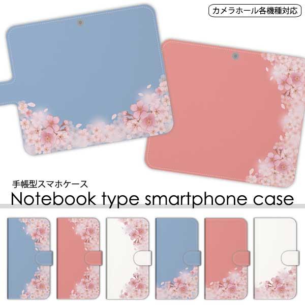 スマホケース 手帳型 全機種対応 ディズニーモバイル Disney Mobile Dm 01h ディズニーケース スマホカバー おしゃれ 携帯ケース 送料無料 Lr Mone0229do 85 M O N E ヤフーショップ店 通販 Yahoo ショッピング