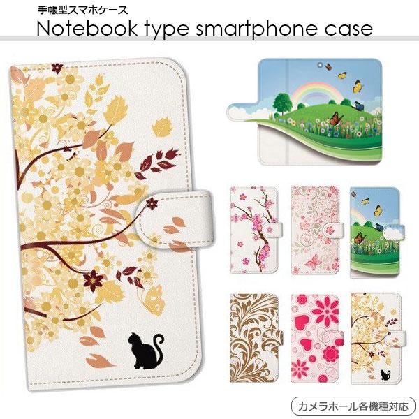 スマホケース 手帳型 全機種対応 ディズニーモバイル Disney Mobile Dm 01h ディズニーケース スマホカバー おしゃれ 携帯ケース 送料無料 Lrdec1037do 85 M O N E ヤフーショップ店 通販 Yahoo ショッピング