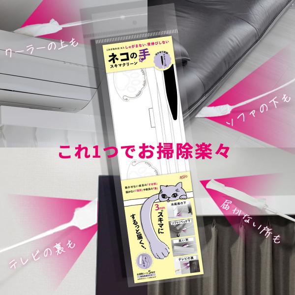 �l�R�̎� �X�L�}�N���[�� ���ԑ|�� ���|���V�[�g 5���t �L�k �����O �Œ�138cm �X�L�}�|�� �n���f�B���b�v ���� �ق����� �͂��� ���b�v ���ԃ��C�p�[ ���i�摜2