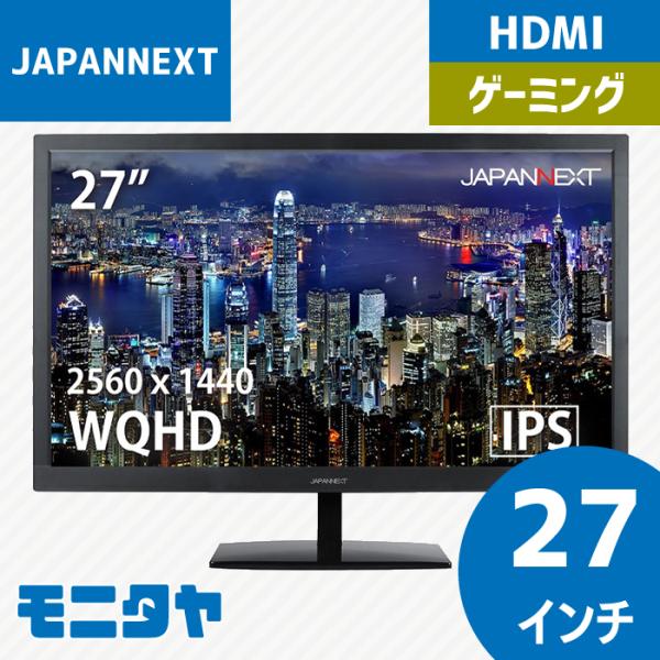JAPANNEXT 27インチ ゲーミングモニター JN-IPS2777WQHD 平面型