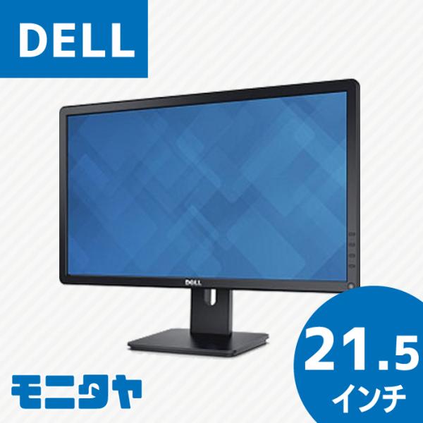 DELL（デル） 中古モニター DELL E2214HB 21.5インチ TNパネル 格安