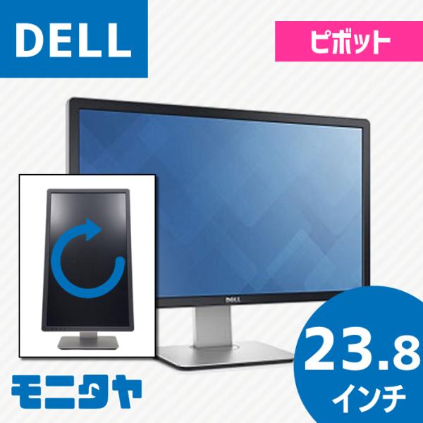 中古☆DELL ワイドモニター P2414Hb 2台 楽天市場】[ケーブルセット価格] DELL ワイド 液晶モニター
