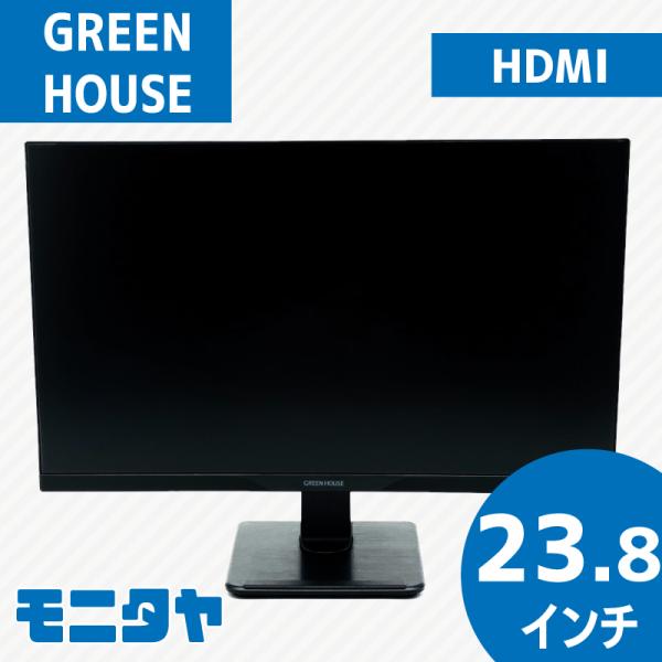 GREEN HOUSE（グリーンハウス） 中古モニター 23.8インチ GREENHOUSE