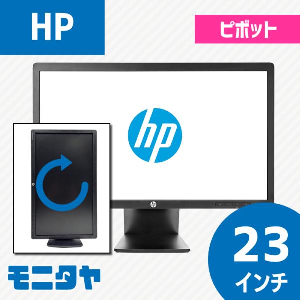 HPモニター　Elitedisplay E231　２３インチ　ＨＤＭＩ有　高さ調整できます Amazon.co.jp: 【整備済み品】 エイチピー 23インチモニター