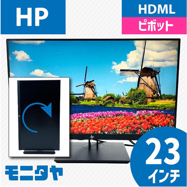 エイチピー HP Z23NG2 23インチ 中古モニター pcディスプレイ HDMI