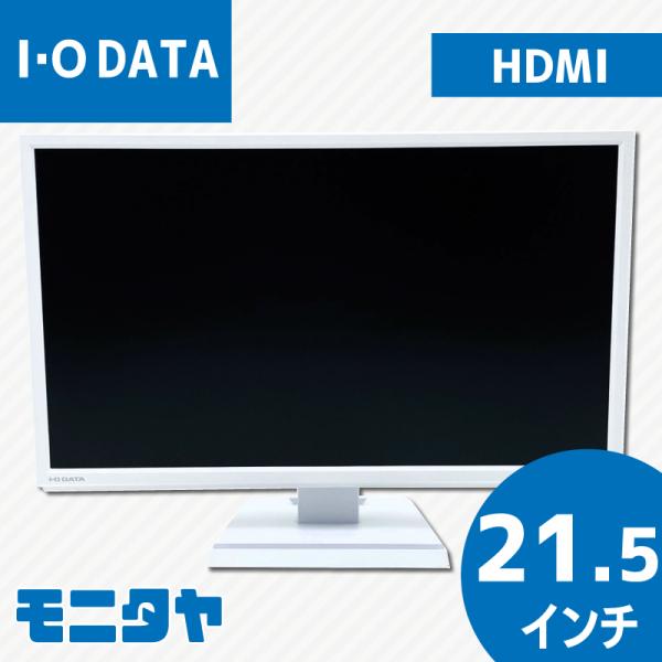 I-O DATA（アイ・オー・データ機器） 21.5インチ HDMI IODATA LCD 
