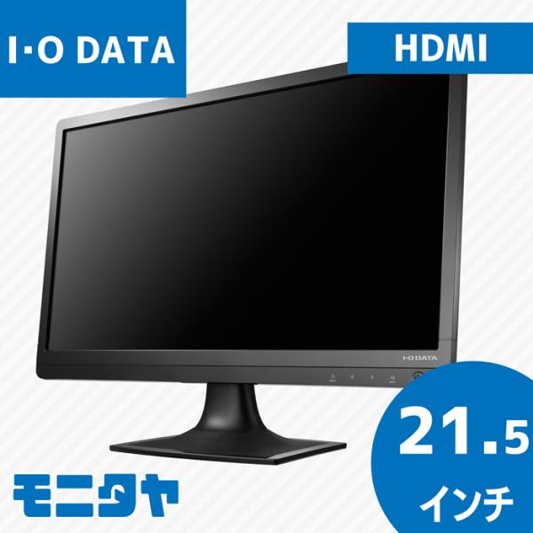 I-O DATA I・ODATA 21.5インチ HDMI LCD-MF223EBR スピーカー