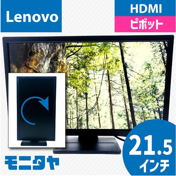 Lenovo（レノボ） 21.5インチ LENOVO 62A4-MAR4-WW 液晶ディスプレイ