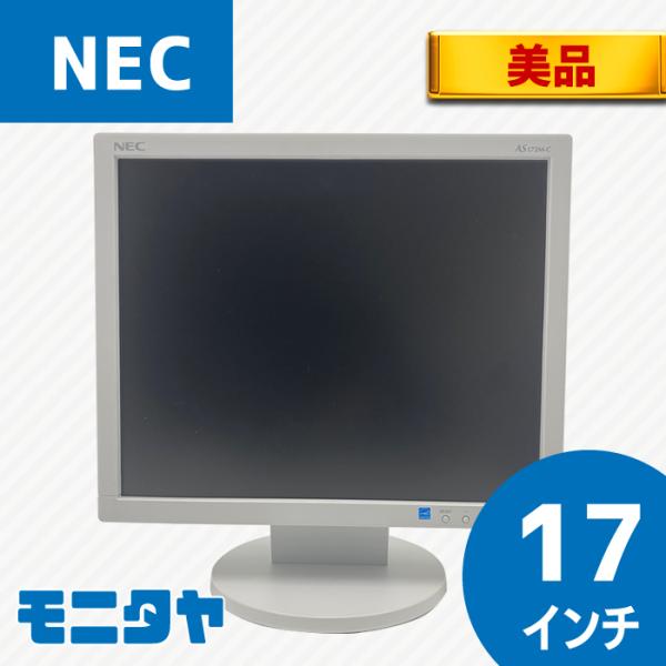 NEC 未使用品 LCD-AS172M-C 17インチ 1280×1024 スピーカー内蔵