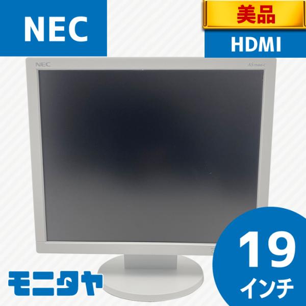 未使用品 NEC LCD-AS194MI-C HDMI 19インチ スピーカー搭載 DisplayPort IPSパネル