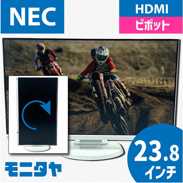 NEC 中古モニター 24インチ （23.8インチ） LCD-E241N-C フルHD