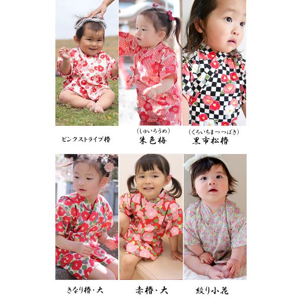 子供服 甚平 日本製 浴衣 古典柄 レトロ 女の子 モンキーパンツ 80cm