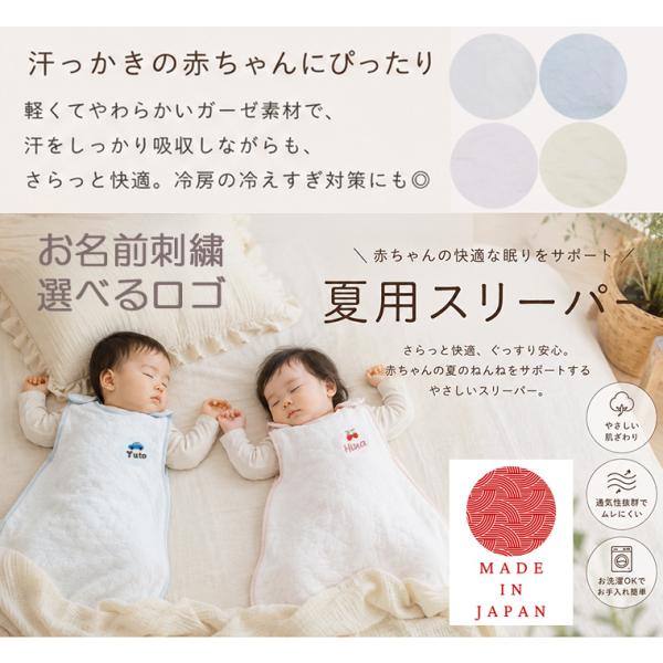 出産祝いなどに最適。春夏用スリーパーbaby4021登場 キャンセル不可