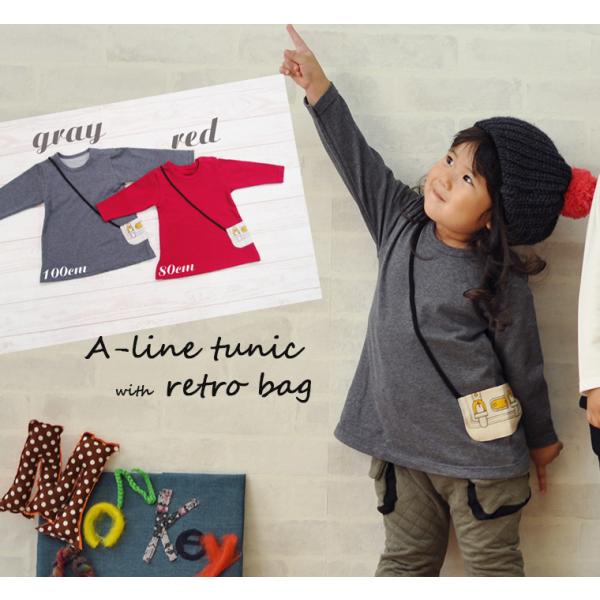 子供服トップスバッグプリントポシェット長袖AラインＴシャツ(80cm 90cm 95cm 100cm)日本製4050保育園ベビー服男の子 赤ちゃん