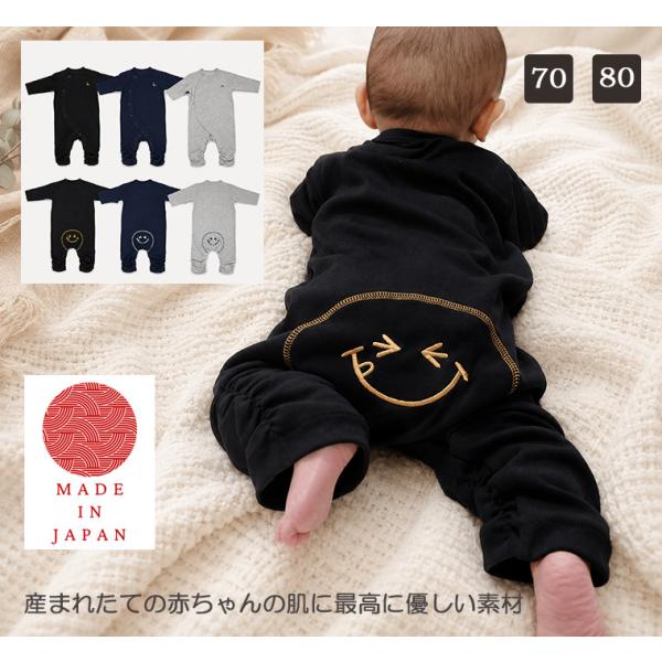 子供服 トップス A4425赤ちゃんの肌に柔らかいフライス素材のロンパース 日本製保育園8877 ベビー服  新生児 赤ちゃん