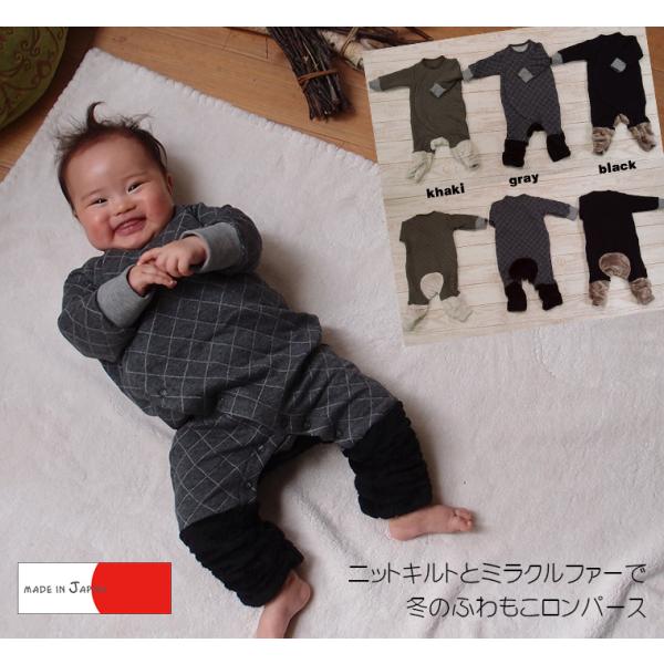 子供服トップスニットキルトミラクルファーマシュマロファーロンパース 日本製(70cm 80cm)保育園メール便不可ベビー服男の子女の新生児赤ちゃん
