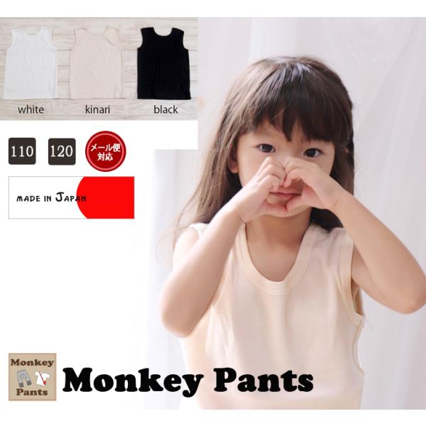 子供服 トップス （キッズサイズ）タンクトップ柔らかいフライス素材インナーにも(110cm 120cm)保育園メール便可13 ベビー服 Ｔシャツ