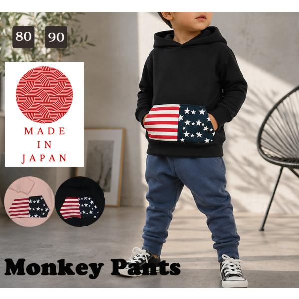 子供服 トップス アメリカパーカー伸縮性トレーナー軽い素材(80cm 90cm 95cm 100cm)9511保育園
