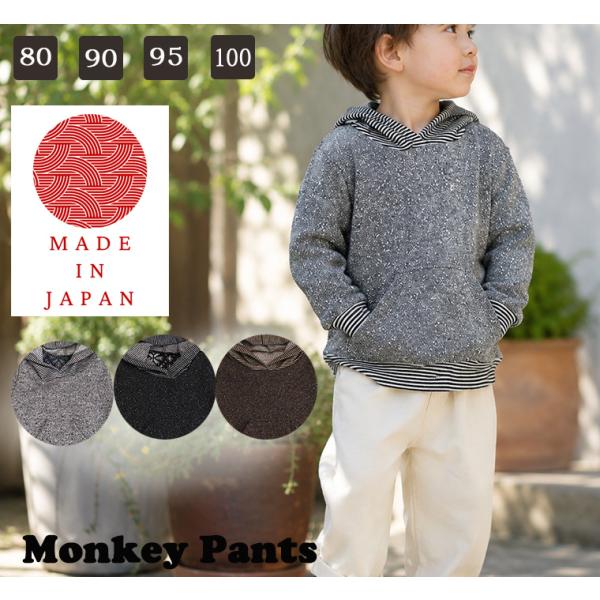 子供服 トップス A4721杢調のナチュラルカラーパーカー(80cm 90cm 95cm 100cm)保育園 ベビー服 Ｔシャツ 赤ちゃん