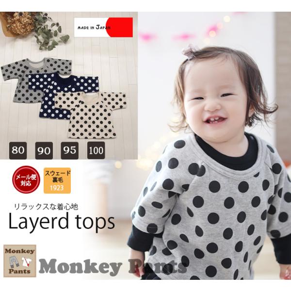 子供服トップス裏毛重ね着レイヤードトップス(80cm 90cm 95cm 100cm)1923ベビー服男の子Ｔシャツ赤ちゃん