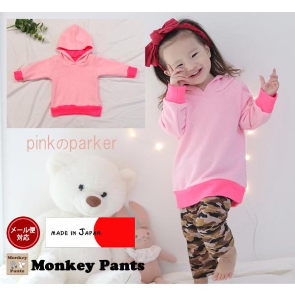 子供服 裏毛 ショッキングピンク 無地 柔らかいA4832(80cm 90cm 95cm 100cm) ベビー服 Ｔシャツ 赤ちゃん