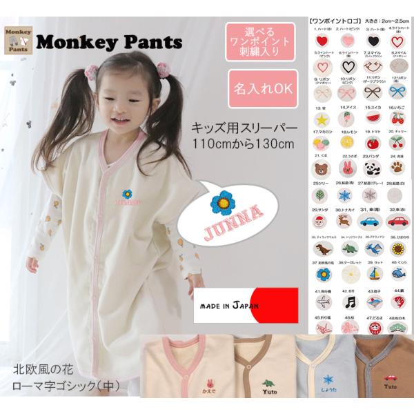 キッズ用　桃のような肌触り 綿100％ スリーパー 出産祝い 子供服 90cm 100cm 110cm 120cm 130cm　1055　1923
