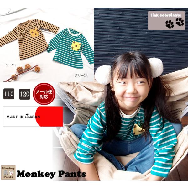 キッズサイズ　ボーダーとドットのカラフルロンT 柔らかい素材長袖Ｔシャツ(110cm 120cm)